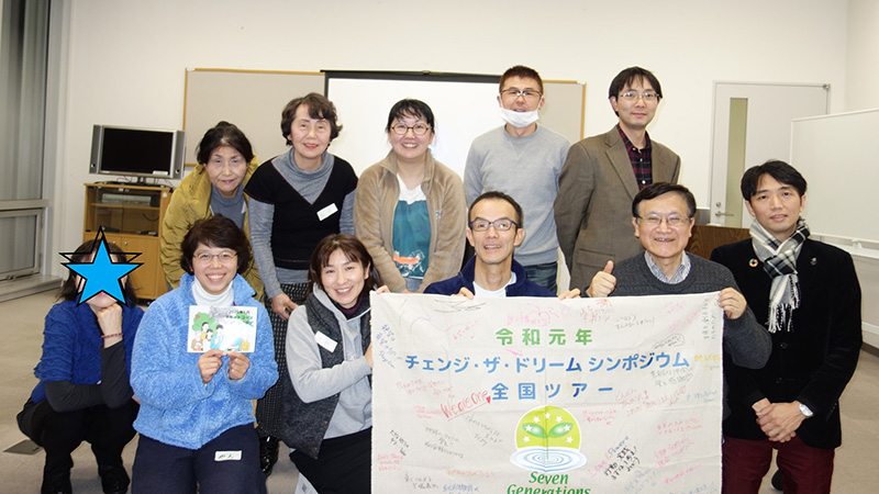 12月15日岩手県にて開催されたチェンジ・ザ・ドリームシンポジウム開催報告が届きました！